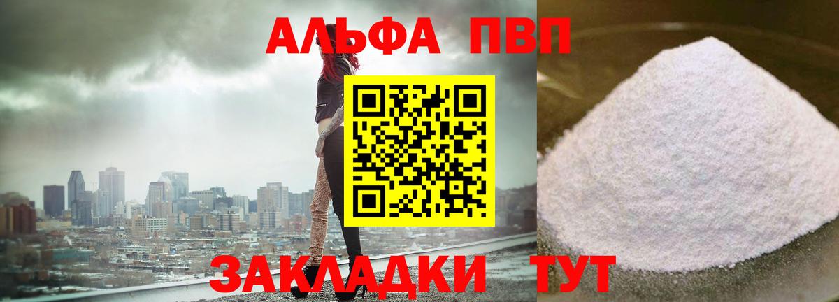 Alfa_PVP кристаллы Дагестанские Огни