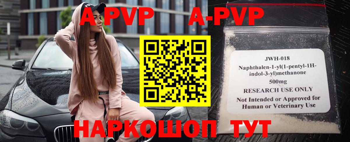 Альфа ПВП Соль  APVP  Дагестанские Огни  Вход с VPN  Alfa_PVP кристаллы 