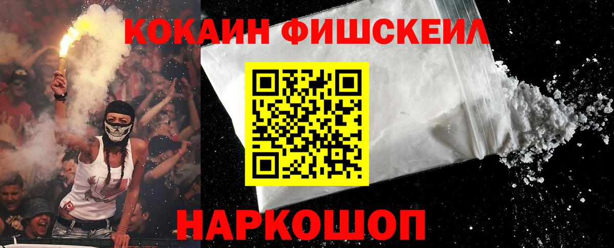 Дагестанские Огни  COCAIN 98%  Вход с VPN  Кокаин Эквадор 