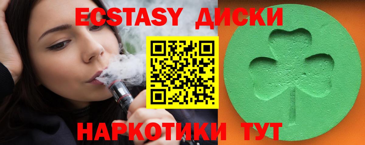 Экстази 280 MDMA Дагестанские Огни