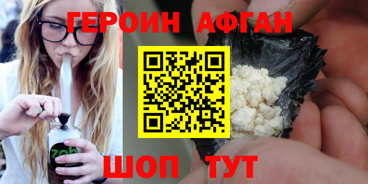 Дагестанские Огни  ГЕРОИН герыч  Вход с VPN 