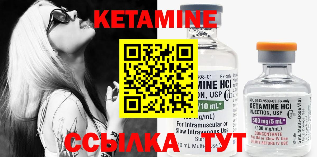 Кетамин ketamine  КЕТАМИН VHQ  Дагестанские Огни  Вход с VPN 