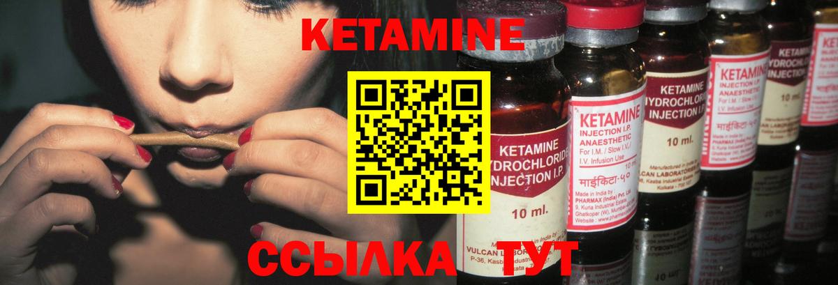 КЕТАМИН ketamine Дагестанские Огни