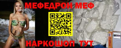 мефедрон VHQ Волжск