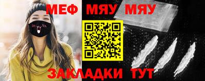 мефедрон VHQ Волжск