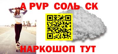 трава Волгодонск