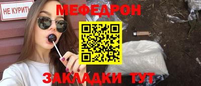 мефедрон VHQ Волжск