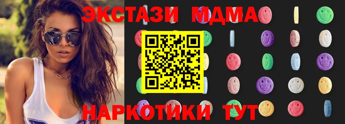 MDMA молли  MDMA молли  Вход с VPN  Дагестанские Огни 