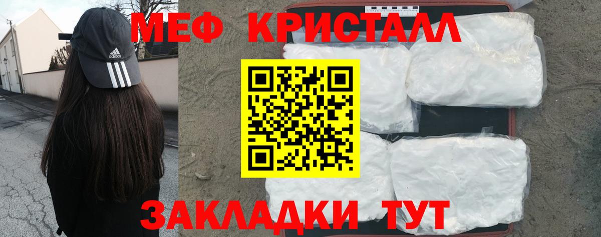 Дагестанские Огни  Меф кристаллы  Вход с VPN  МЯУ-МЯУ  МЯУ-МЯУ mephedrone 