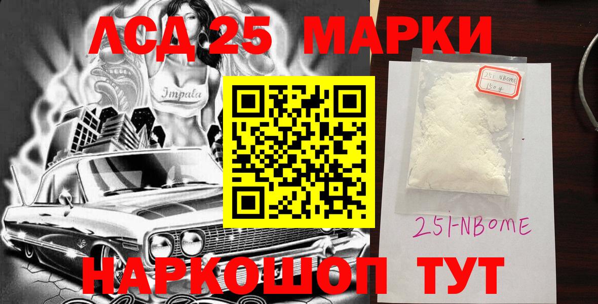Марки N-bome 1,8мг Дагестанские Огни