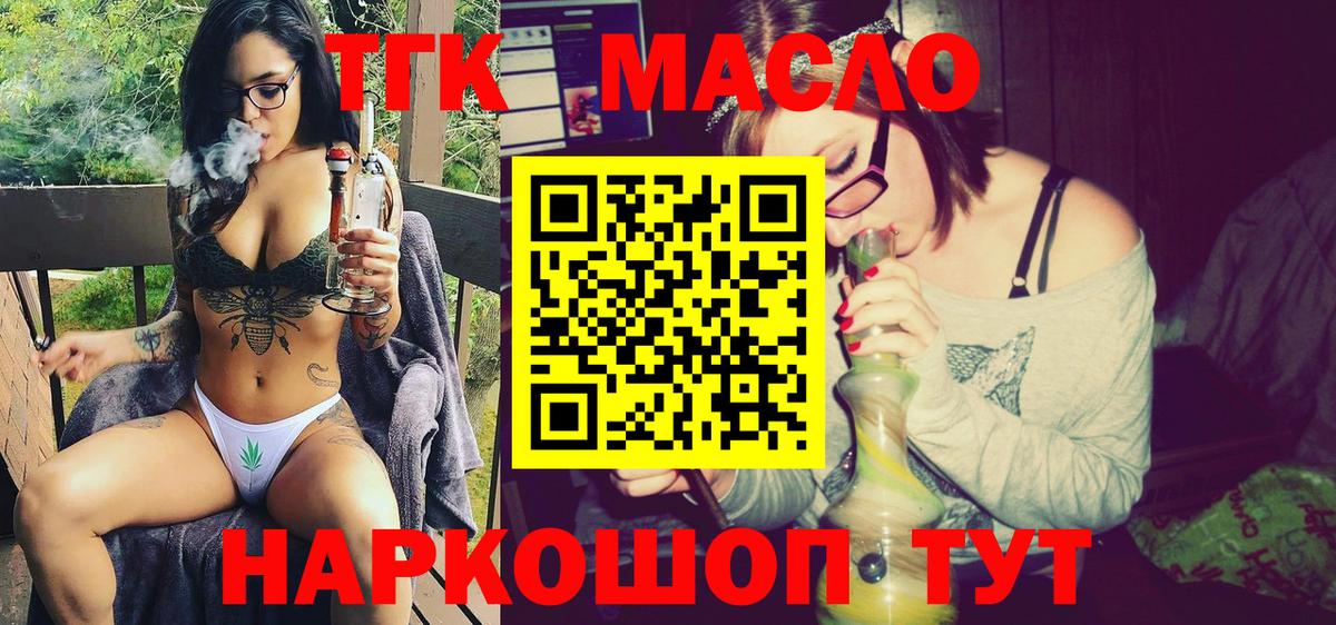 Дагестанские Огни  Дистиллят ТГК вейп с тгк  Дистиллят ТГК вейп  Вход с VPN 