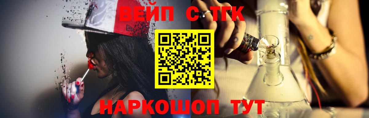 ТГК вейп Дагестанские Огни